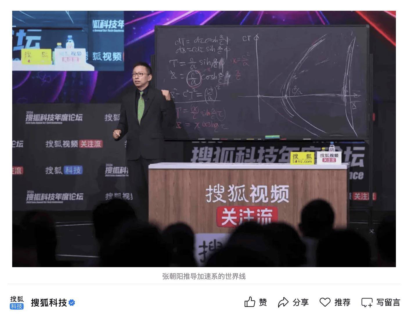 张朝阳:AI时代科普应注重原理和推导,过度依赖AI易致思维萎缩