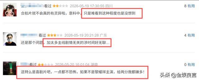仅播两天观众弃剧一片差评理由出奇一致：剧情稀碎演技拉胯-第2张图片-