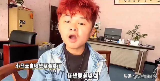 曝18岁“小马云”恋爱！染红发绿毛一副社会人与女网红甜蜜互动