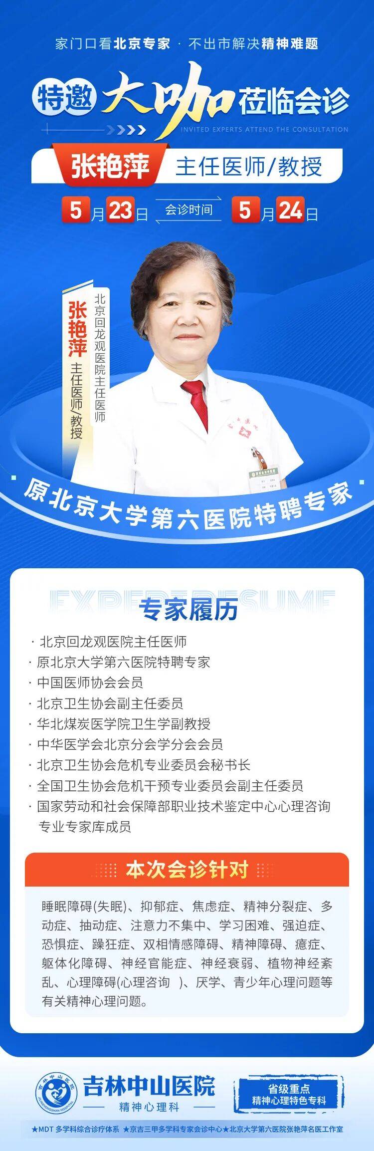 包含回龙观医院代挂专家号服务院内科室精准带路,不用四处打听的词条 包含回龙观医院代挂专家号服务院内科室精准带路,不用四处打听的词条