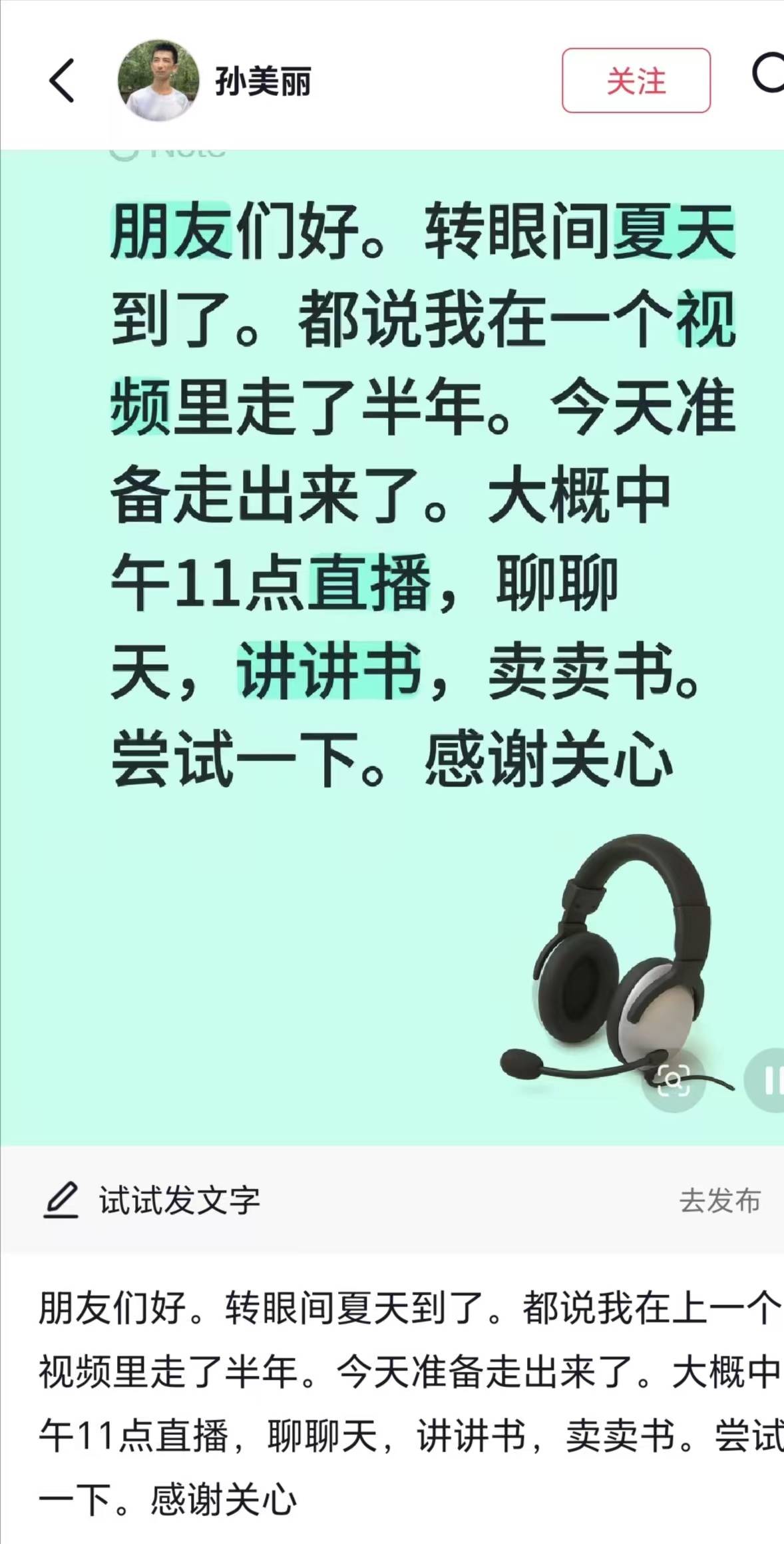 东方甄选前CEO孙东旭直播卖书，两小时冲上书籍杂志榜第一