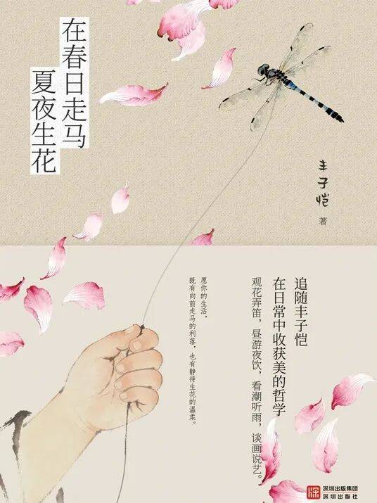 新书速递 | 纸间远行，万物