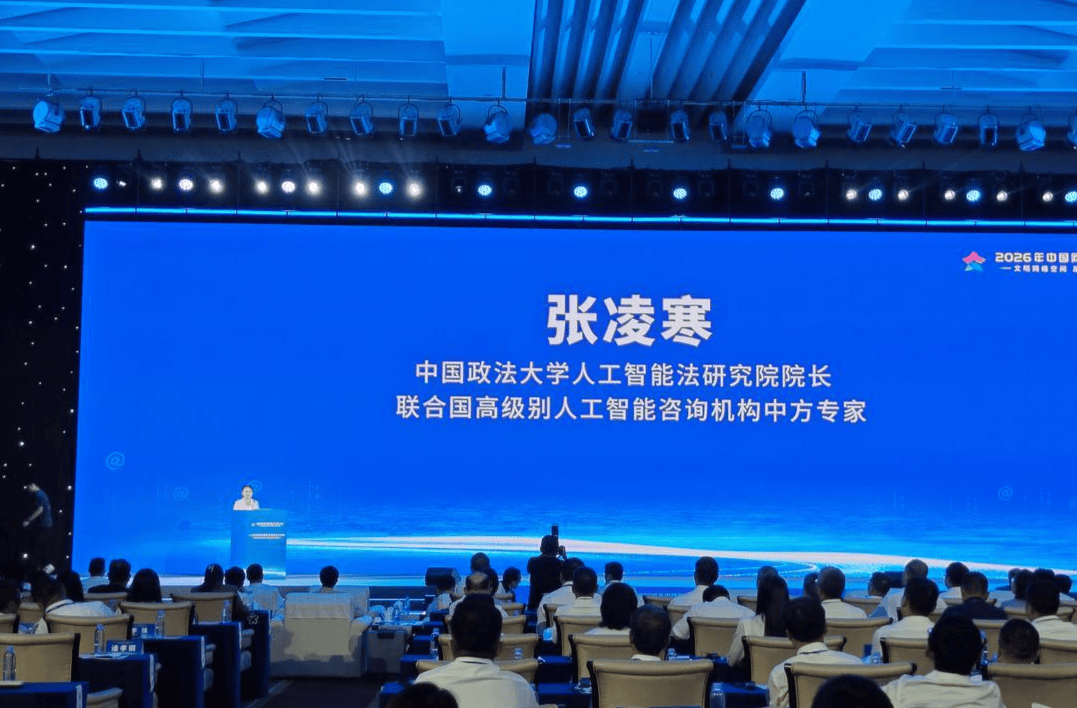 中国政法大学人工智能法研究院院长张凌寒:人工智能带来的问题不可能通过一部法律解决_立法_社会生活_技术