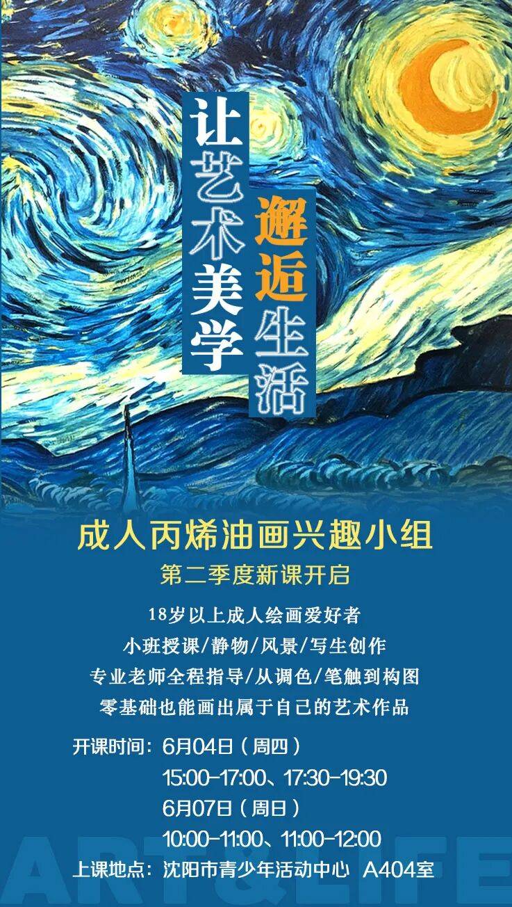 成人丙烯油画丨春季第二期新课开启
