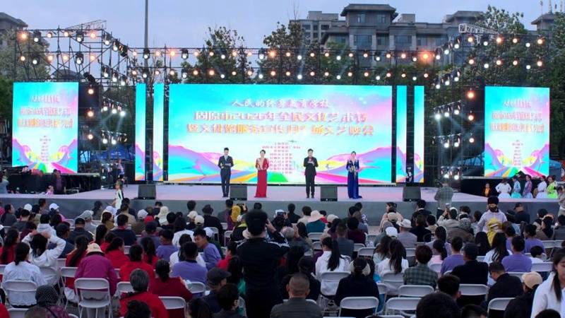 宁夏固原市2026年全民文化艺术节启动