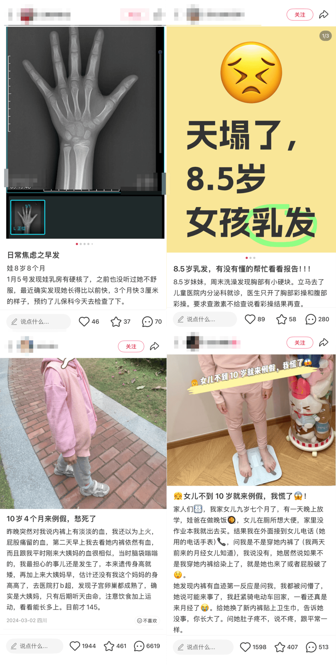 孩子几岁来月经正常?早发育是性早熟吗?还能长个儿吗?