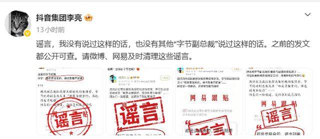 腾讯字节“短视频猪食论”争执再现？抖音副总裁出面辟谣