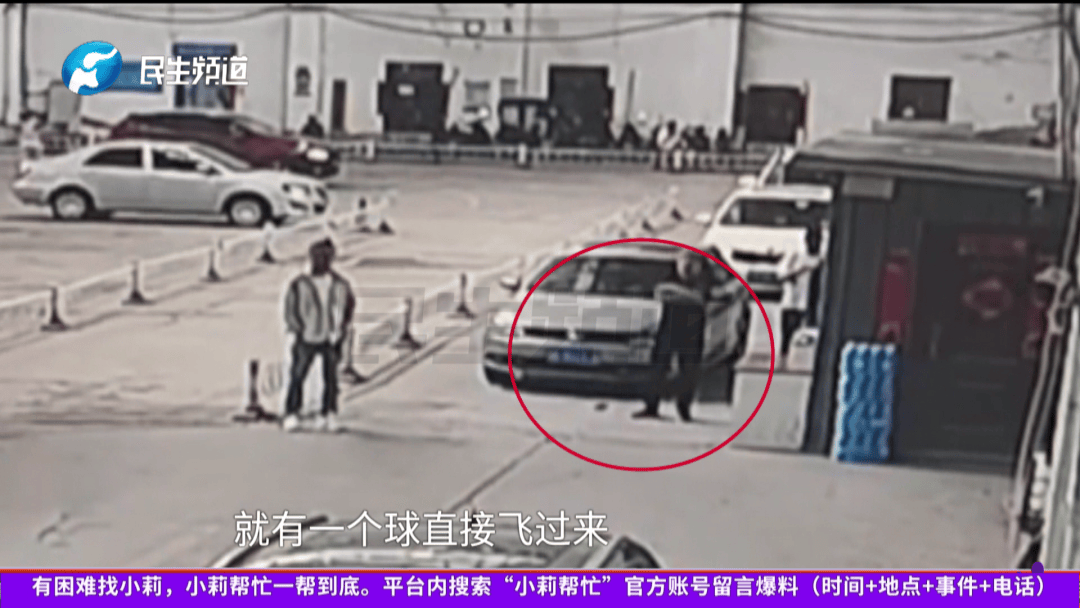 男子正審車被飛來足球砸進ICU，球場負責人承認有隱患：正在修防水有鏤空；踢球人是在校大學生，稱已與球場達成共識走法律途徑