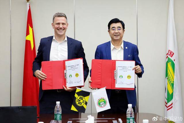 中国足协与多特蒙德在京签署合作备忘录