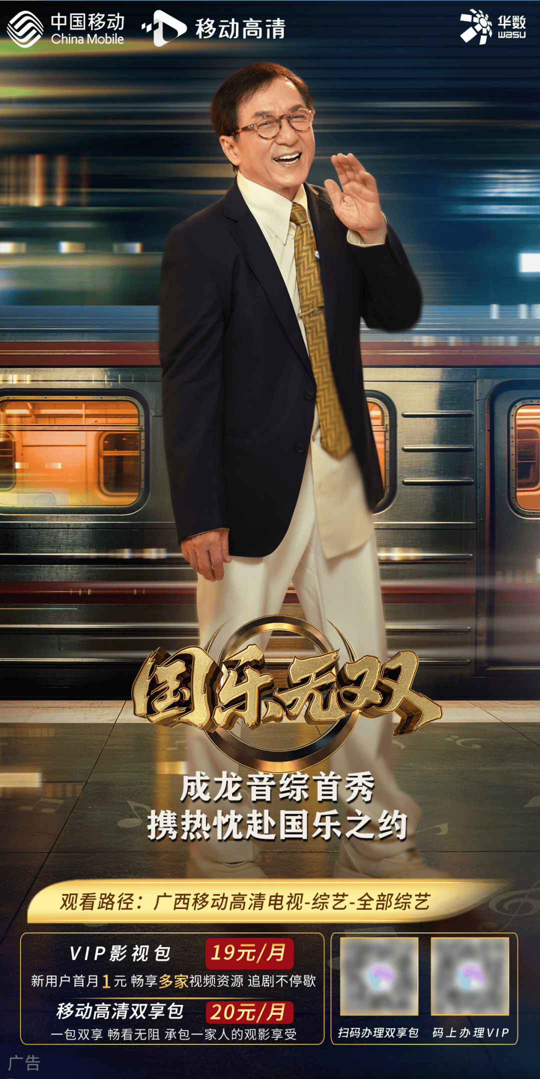 【综艺推荐】大型音乐文化交流节目 《国乐无双》震撼登场！