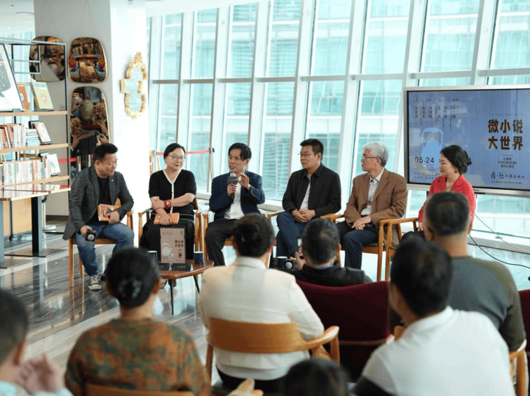 《讨时间的欢喜》新书分享会举行，微小说大世界
