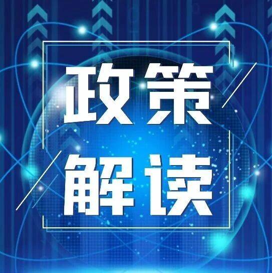 四川出台新规激励企业加大研发投入,最高可获300万元补助_复核_办法_增量
