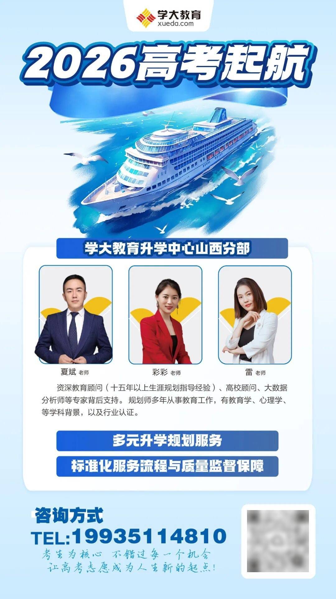 【2026高考升学】吕梁学院2026年招生章程_考生_专业_工作