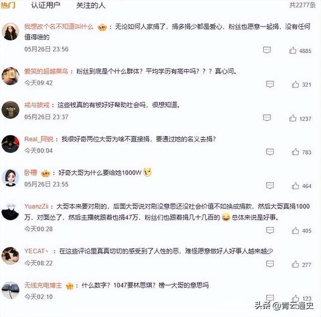 湖南洪灾网红捐1047万遭围攻：明星装哑挨骂善举被妖魔化太寒心