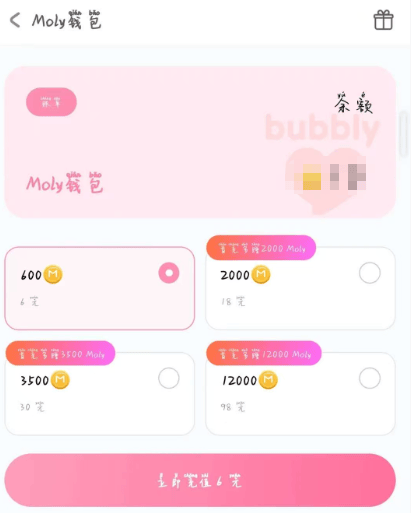 AI情感陪伴软件Bubbly被下架 有用户称该App内涉黄内容泛滥(图3) 文章配图-1