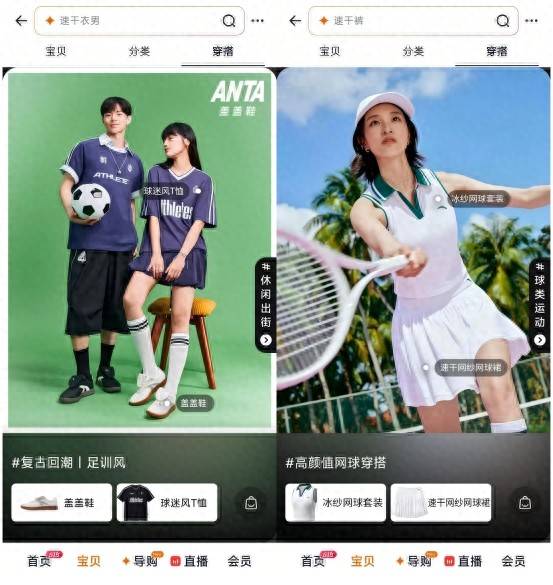 安踏集团发布行业首个穿搭大模型“灵犀” 解锁智能穿搭新范式