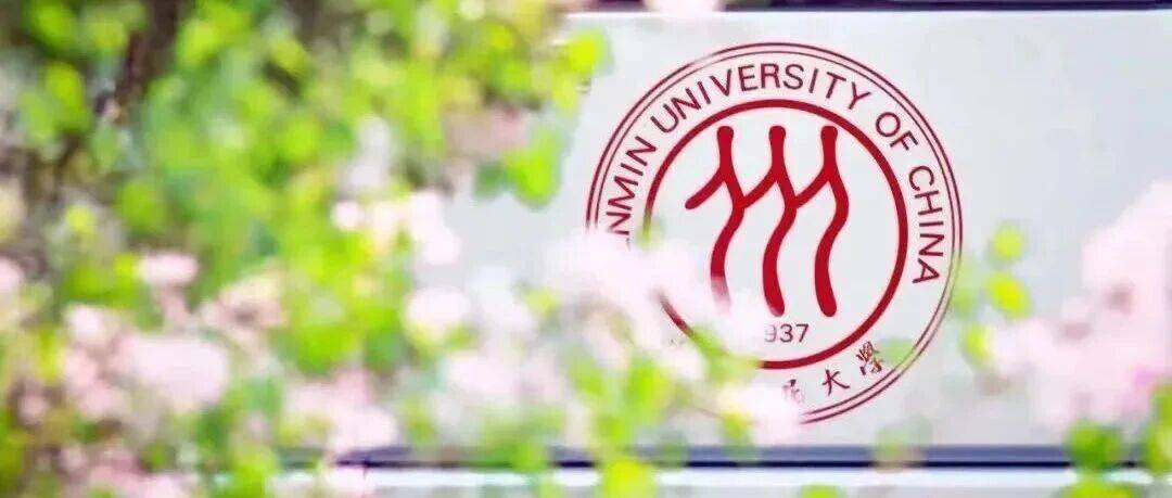 2026年中国人民大学与北京雁栖湖应用数学研究院联合培养博士生招生简章_考生_信息_学习年限