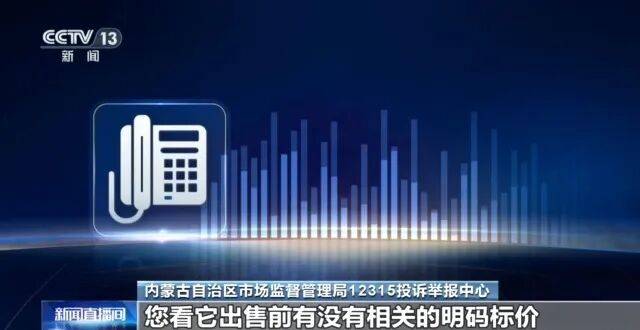 央视调查高价药:晴安欣集采百元一盒药 京远大药房卖3960元(图4) 文章配图-2