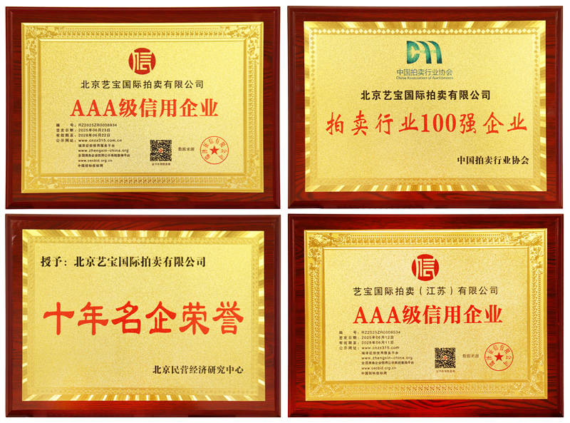 南京艺宝拍卖，瓷器拍卖的成功率高吗？