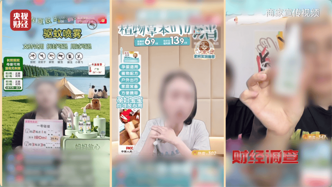 多款网红驱蚊产品宣称植物萃取但添加驱蚊酯 “葵花”中招?(图1) 文章配图-1