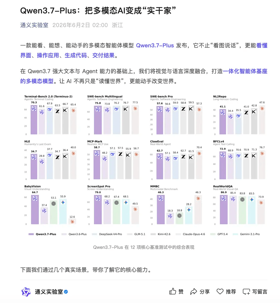 阿里发布Qwen3.7-Plus多模态智能体:11小时自主完成APP开发