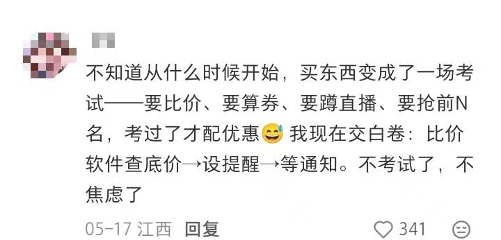 当618购物变成一场考试，这届年轻人已经爱不起来了