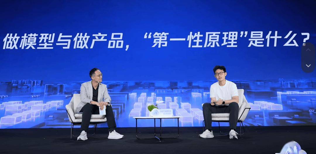 姚顺雨汤道生对话实录：总办老板们很诚实，AI下半场刚开始，腾讯不慢
