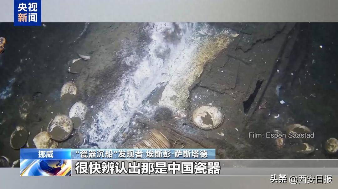 挪威发现18世纪沉船，装载大量保存完好的中国瓷器