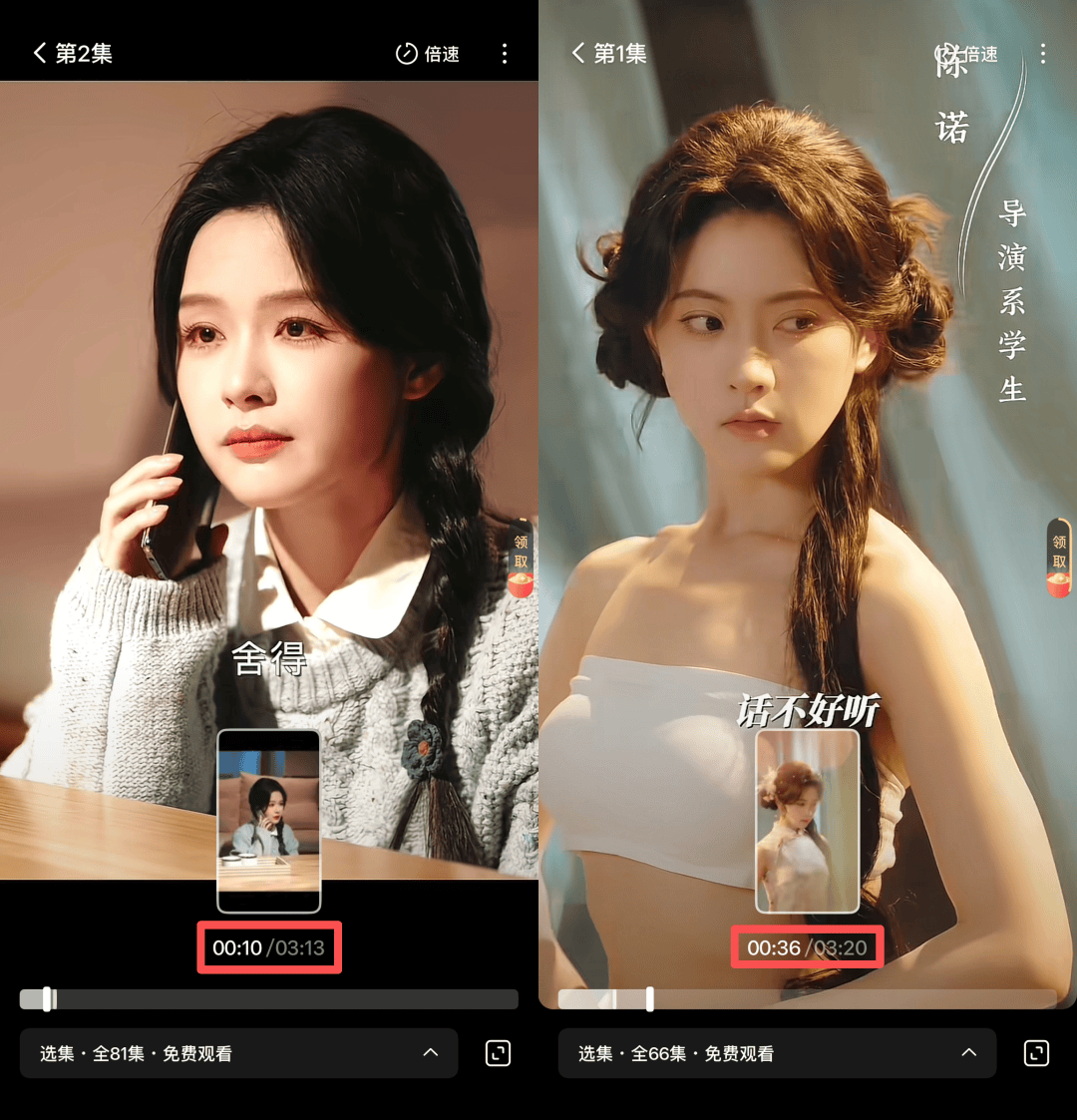 真人短剧单集限时第一天，成效几何？