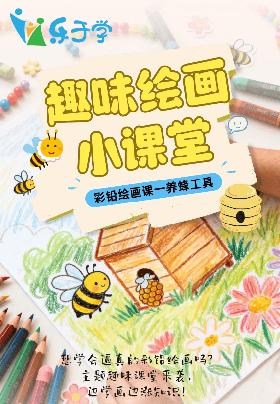 【百馆万场 赣鄱共享】景图课堂 | 不止绘画！这堂彩铅绘画课值得一试
