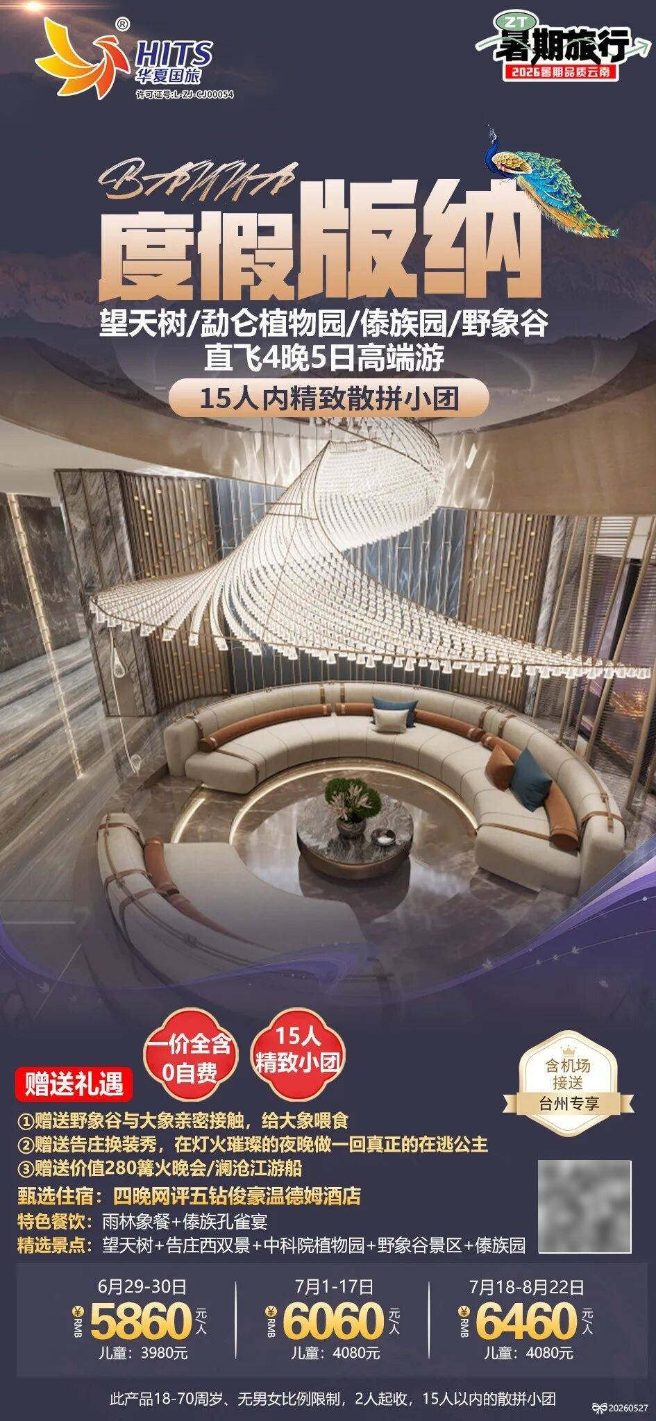 盛夏赴西双版纳避暑纳凉,探秘原始雨林邂逅傣乡璀璨烟火_人间_遇山_小城
