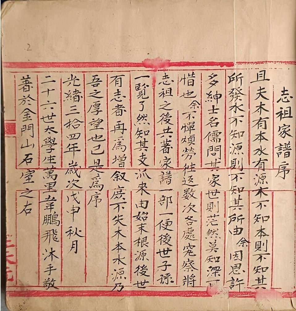 文章配图-1