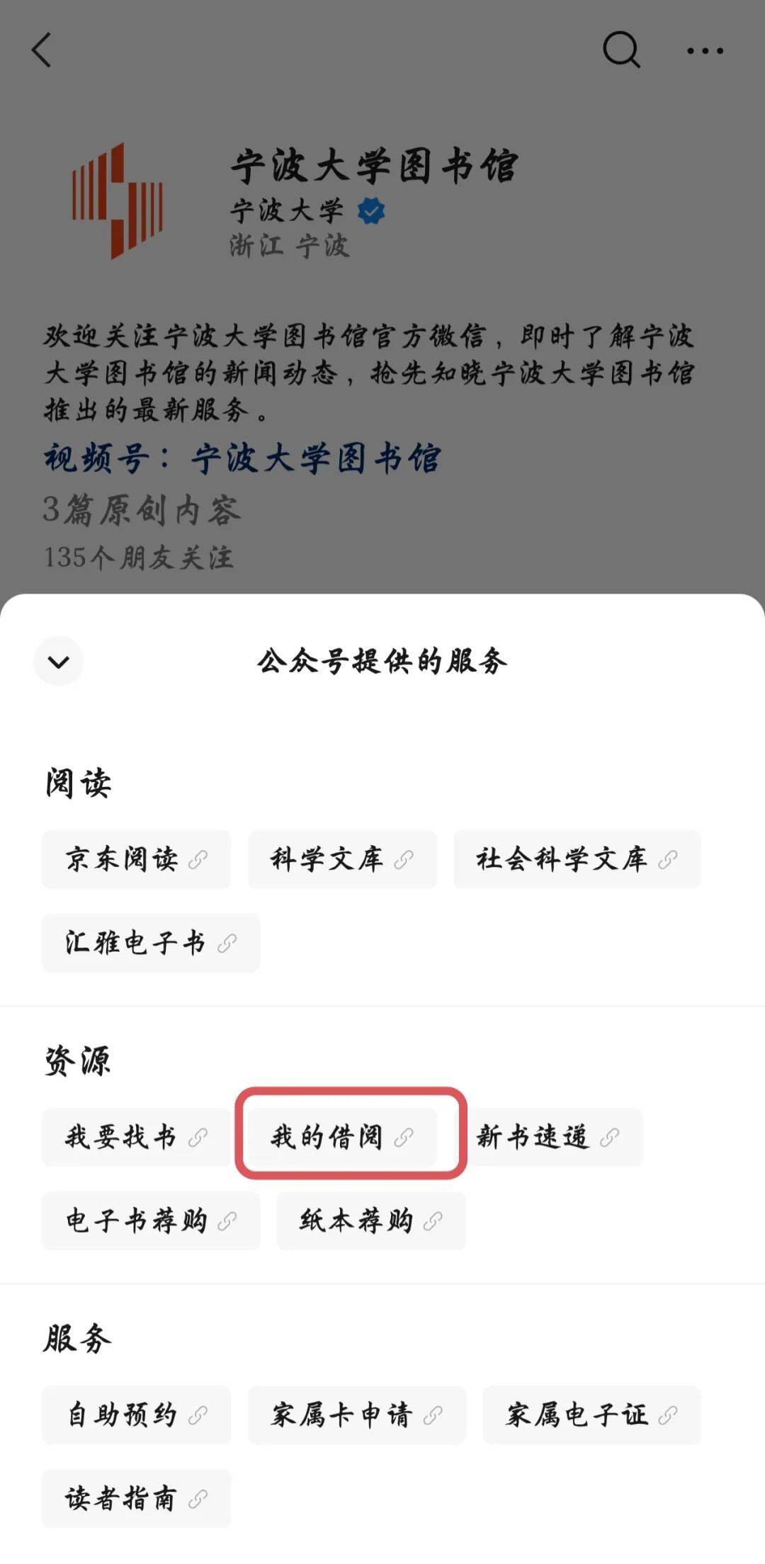 还书提醒 | 毕业倒计时，让书籍如期归家