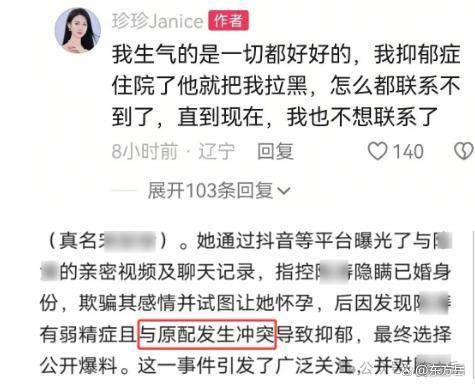 科技公司电梯门事件:爆料的女网红输了!