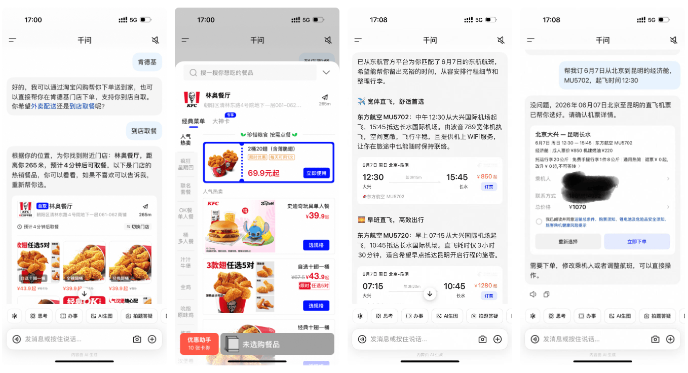 字节、阿里跟腾讯抢时间窗口: AI平台战争底层逻辑浮出水面