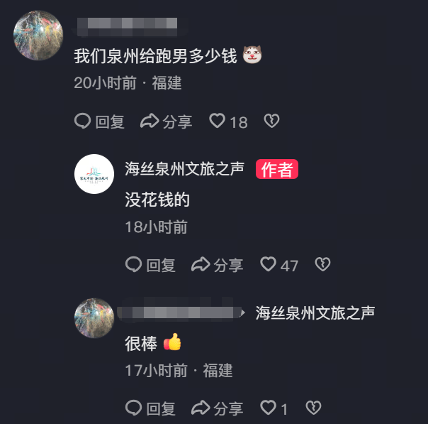 厦门、泉州紧急回应：真没花钱