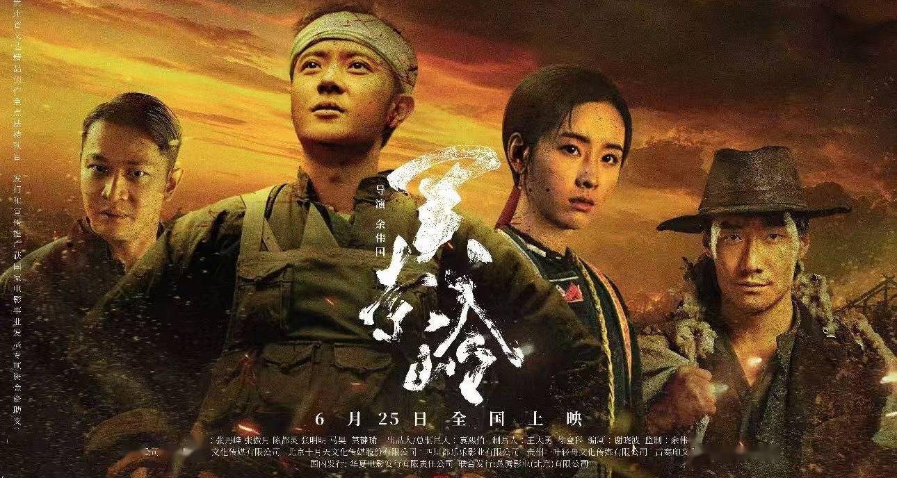 电影《关索岭》定档 6 月 25 日 ， 预告片燃情发布封面图
