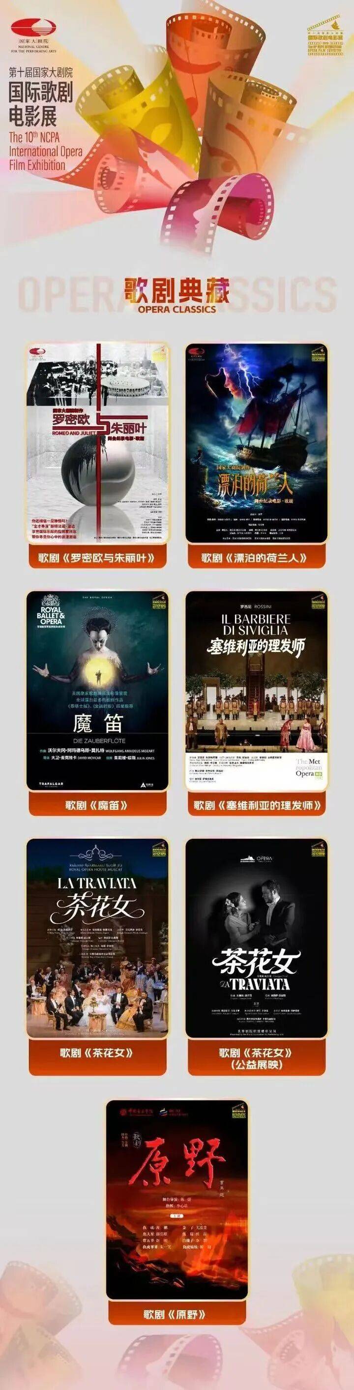国际歌剧电影展来了！22部舞台艺术大片登陆江苏12家影院