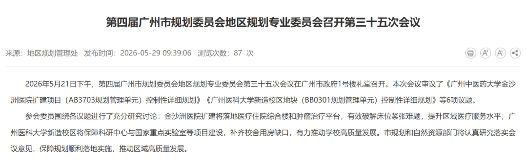 新增千张床位！大型民营医院扩建规划获批