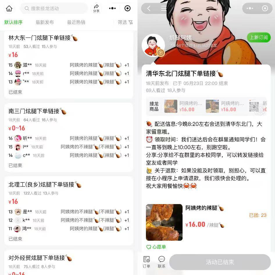 团队运作下的“鹅腿阿姨”：跟团人次达20万，代理商配送
