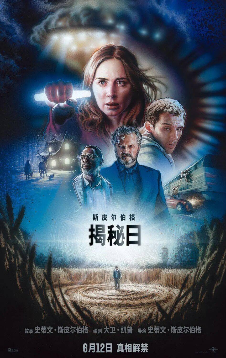资讯 | 动画电影《八仙》定档7.24 《蜘蛛侠：崭新之日》定档7.29封面图