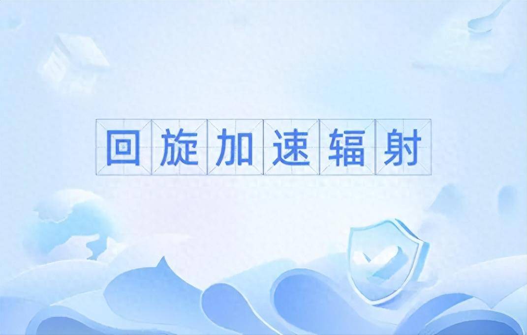 
        宇宙探索·回旋加速辐射：等离子体中的螺旋光芒