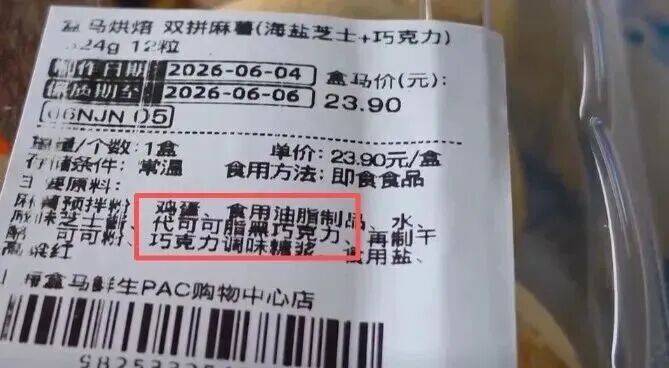 盒马现食安风波:螺丝椒农残超标563% 涉事门店被立案调查(图2) 文章配图-1