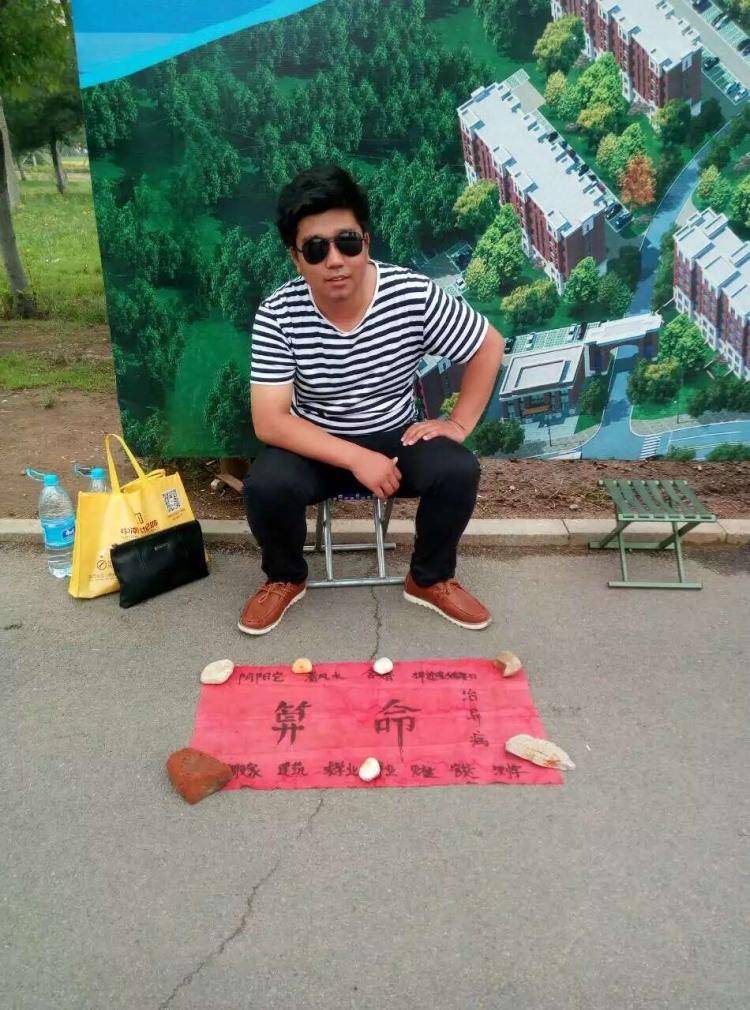 东方老师：让风水学成为一门“接地气”的生活智慧