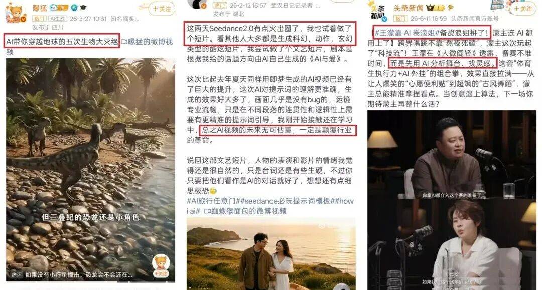 暴涨328%？微博上不聊八卦的年轻人到底在聊什么？