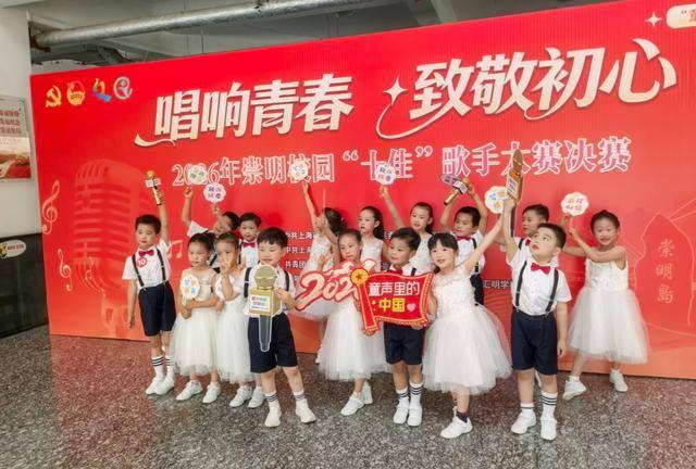 崇明首届校园十佳歌手大赛圆满落幕