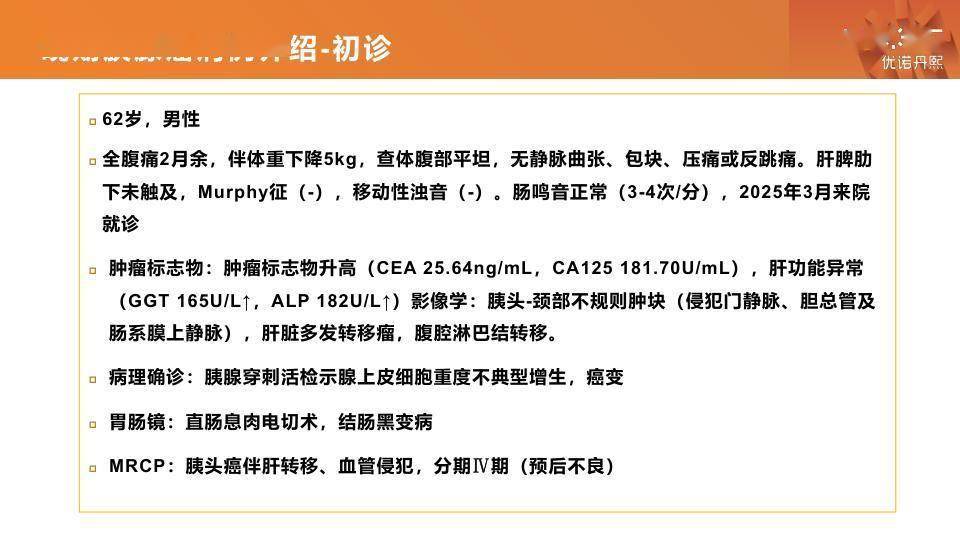 62岁胰头癌晚期，一年后肿瘤缩小90%，他在博鳌乐城做了啥？