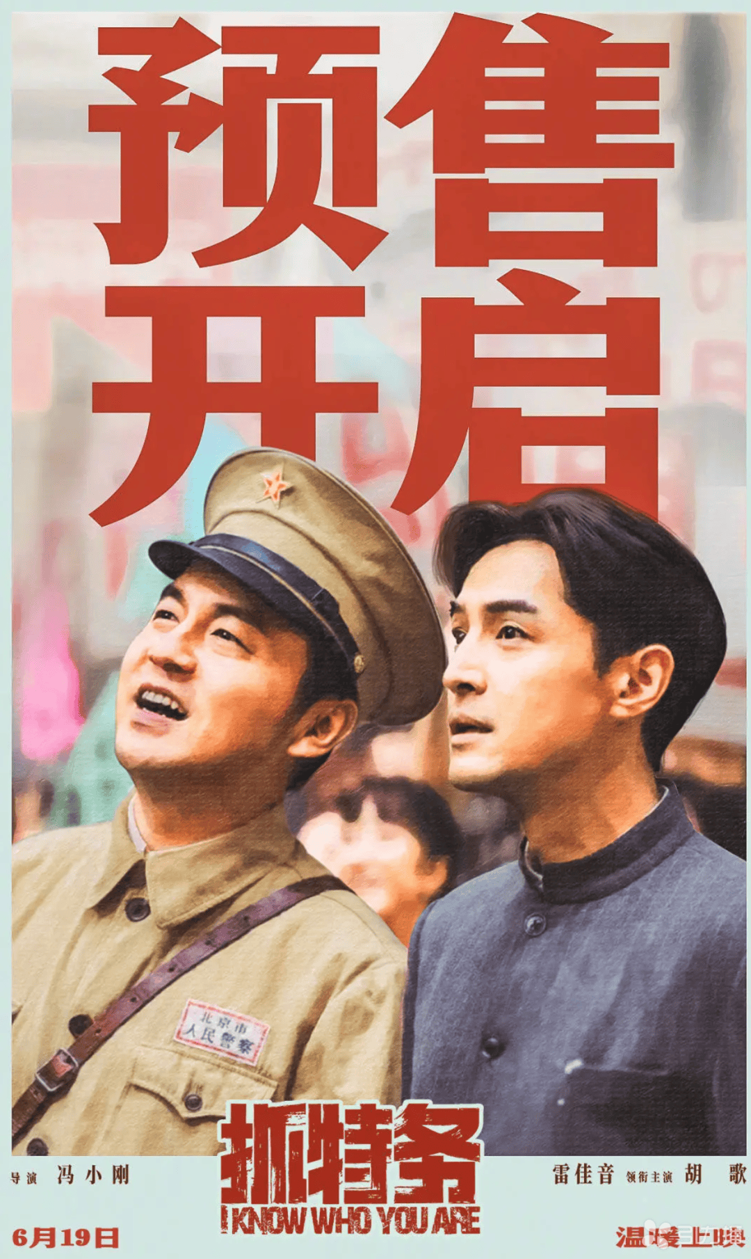 冯小刚执导！苏州出品大片端午上映