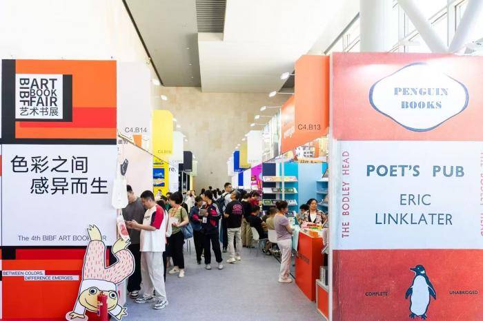 图记｜第三十二届北京图博会，走进艺术书展专题展区