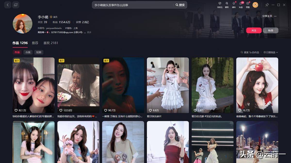 李小璐:年轻时管不住下半身,如今却让自己女儿买了单,她后悔吗